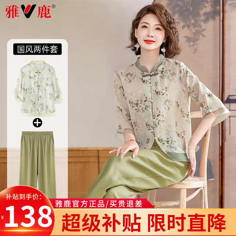 ��¹������װ��װŮ2025�¿���ʽ����������50��60�·�ĸ�׽�����ʵ�� ��ɫ 3XL (180) ���Ƽ�120-130�