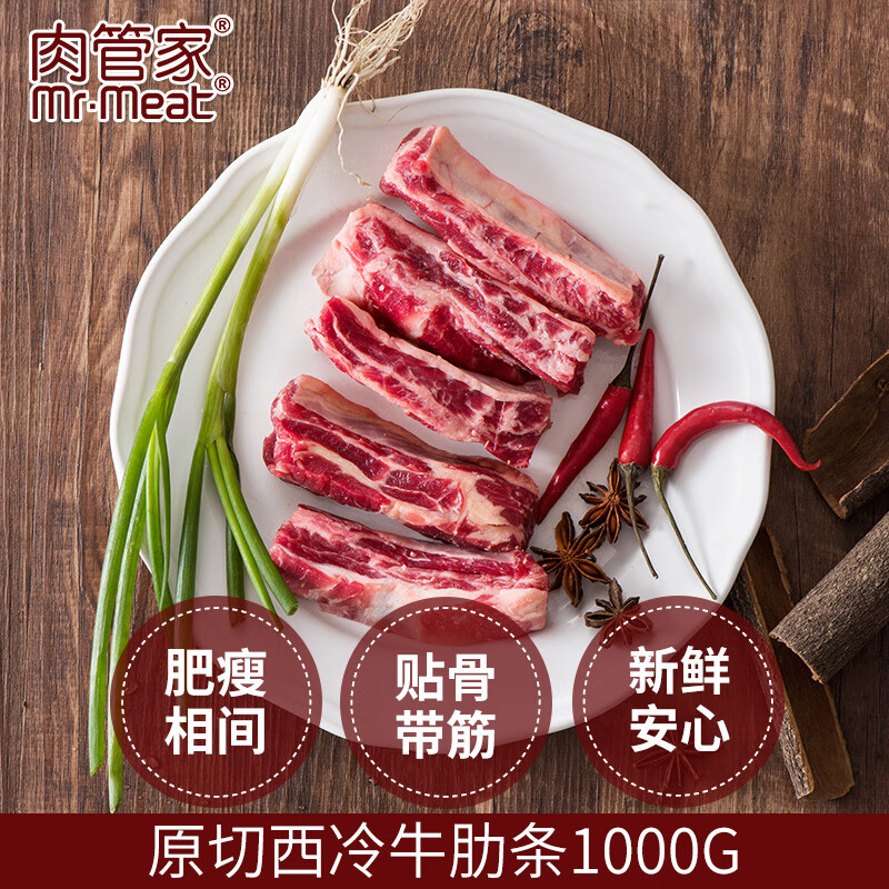 肉管家原切草飼牛肋條1kg生鮮牛肉新鮮烤肉食材牛腩肉比牛腩好
