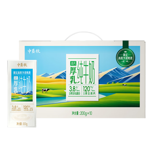 中垦牧高钙厚乳纯牛奶200g*10盒（礼盒装）沙漠奶源 3.8g优质乳蛋白