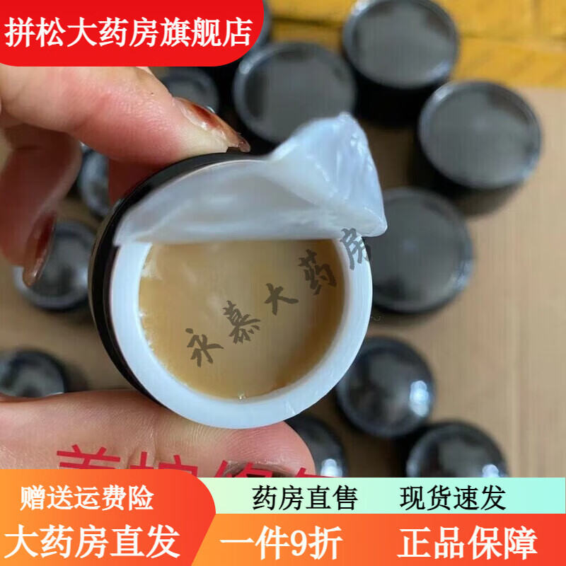 城市的推客鼻炎膏鼻康冷敷凝胶吉御堂同款配方实体店膏郎中护理膏 一