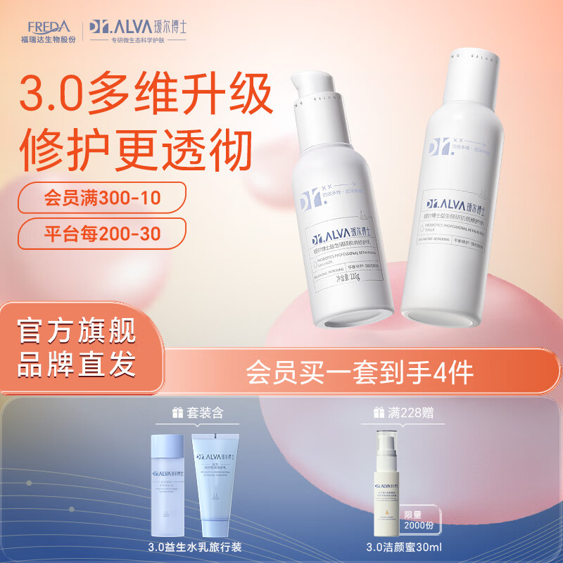 訶���ʿȫ������3.0���������޻�ˮ�滺���������޻��沿���ϱ�ʪ����Ƥ 3.0����ˮ��140ml+110g