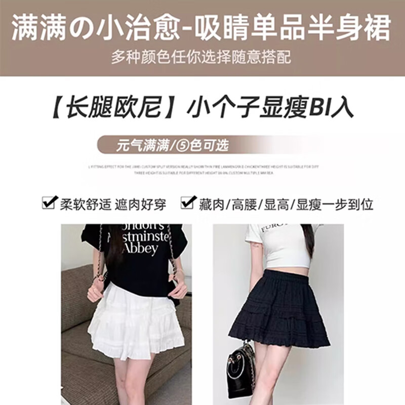 翊尚美白色半身裙女夏季新款高腰芭蕾风短裙小个子法式a字蛋糕裙 白色 【月光奶油蕾丝款】 L 【推荐111-125斤】