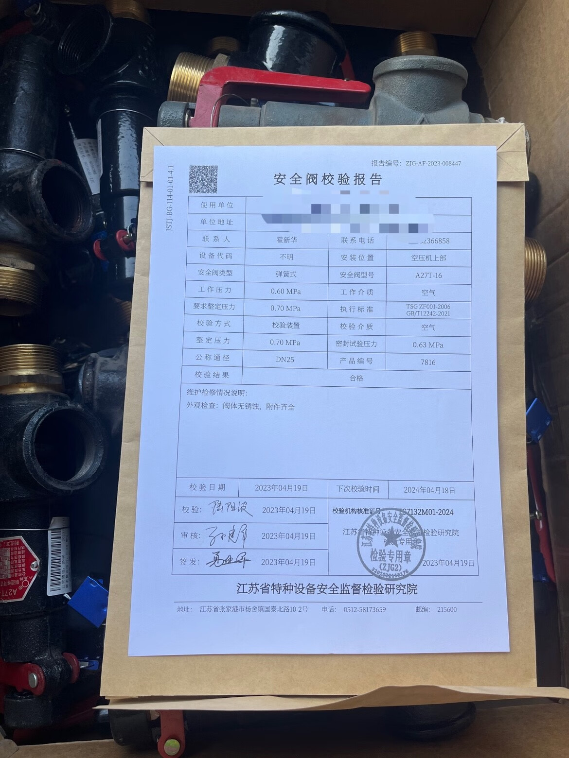 16空压机储气罐安全阀压力表带第三方检定验检测 dn15安全