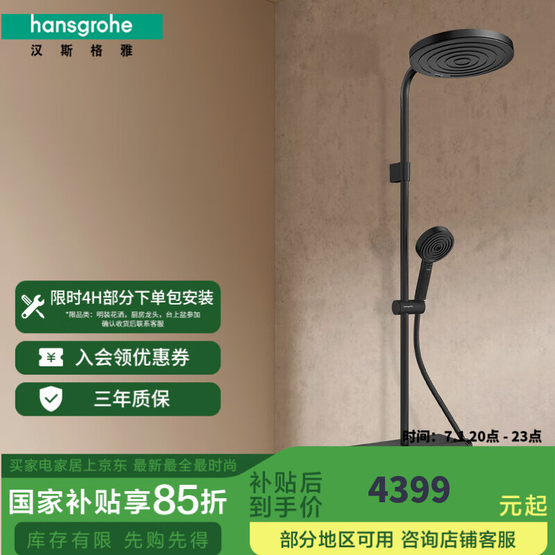 ��˹���� Hansgrohe Сŷ �ܿ����ʷɴ�������̨������ԡ���� 26971677Ħ�Ǻ�