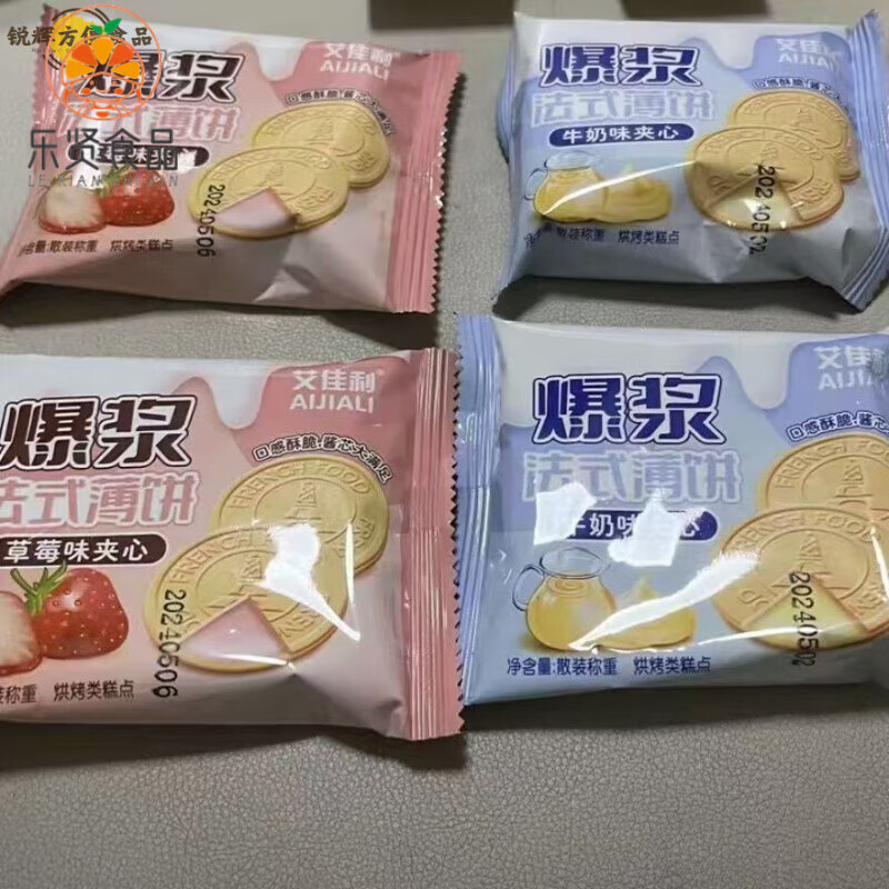 食八盘艾佳利法式煎饼薄饼薄脆夹心饼干办公室下午茶休闲零食正品保障 草莓味:一大箱48包共96片
