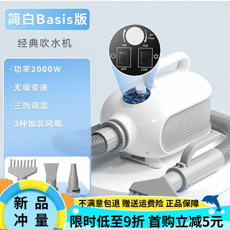 嬉皮狗（hipidog）嬉皮狗NEX寵物吹水機(jī)家用吹風(fēng)貓咪狗狗烘干機(jī)大型犬 【Basis版】基礎(chǔ)按鈕(三檔調(diào)溫)