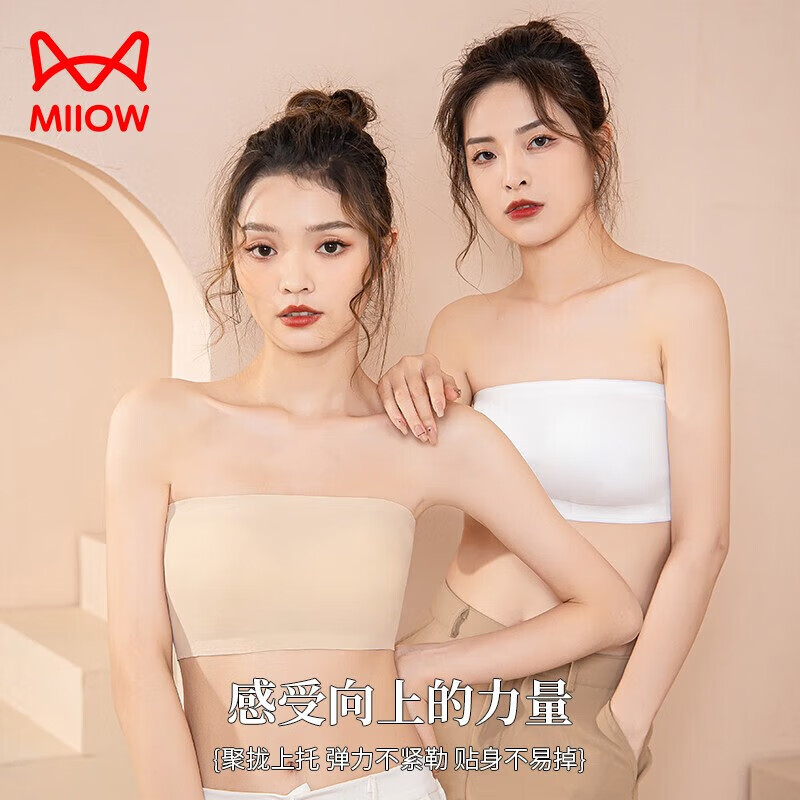猫人（MiiOW）内衣女无钢圈立体抹胸不易跑杯无肩带带防滑条文胸 款式随机 XL