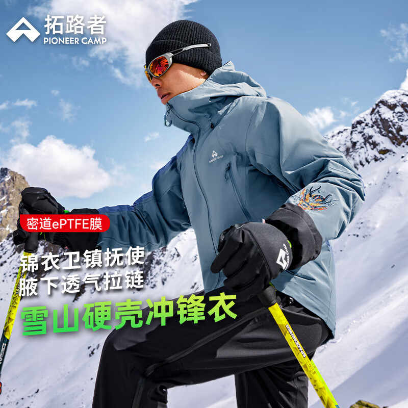 拓路者锦衣卫镇抚使冲锋衣男士春夏户外防水防风透气高海拔登山服外套