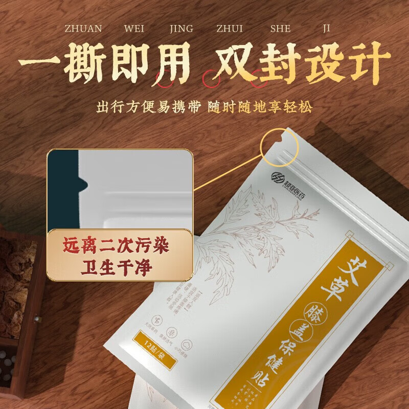 超亚颈椎艾草贴肩周腰椎膝盖三伏贴膏药贴理疗艾叶关节穴位艾灸贴 【划算装】膝盖贴36贴