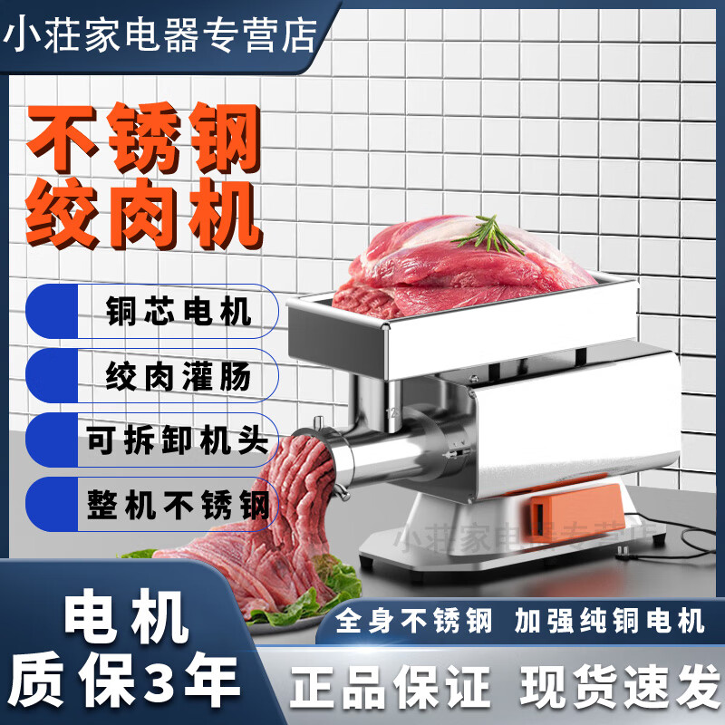 庄麦绞肉机绞冻肉碎肉商用电动不锈钢台式多功能大功率绞肉机 32型2200w（绞肉+灌肠）