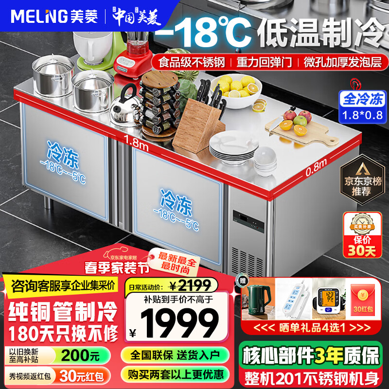 ���⣨MeiLing������̨����ͭ�ܡ�ȫ�䶳���ʹ���̨���ò���ֳ���ˮ��̨�������̨��ʽ���� 1.8*0.8*0.8�ס�ȫ�䶳��ͭ��