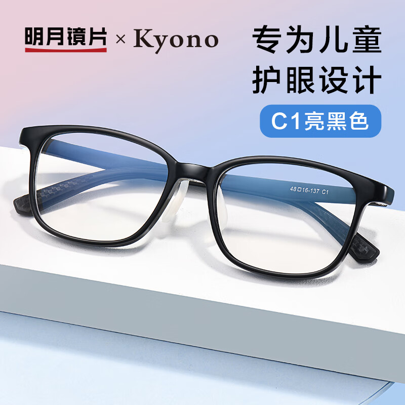 明月眼鏡框兒童光學(xué)眼鏡輕硅膠女童男童方框眼睛17052 17052-C1亮黑色 眼鏡框7天無理由退換