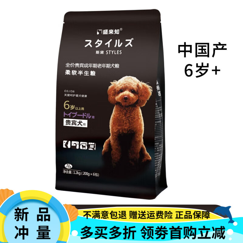 盛來(lái)知日本原產(chǎn)進(jìn)口 盛來(lái)知sunrise寵物泰迪專(zhuān)用貴賓比熊老年半生軟狗糧 【易消化】中國產(chǎn) 貴賓6歲+ 1.2k 1.2kg