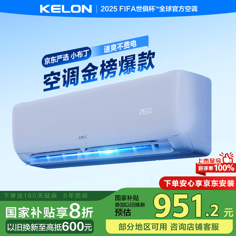 �����յ�С���� ������ѡ ��1.5ƥ��ʡ��һ���һ����Ч��ů��Ƶ�Ծɻ��¹�����������KFR-35GW/QG1-X1