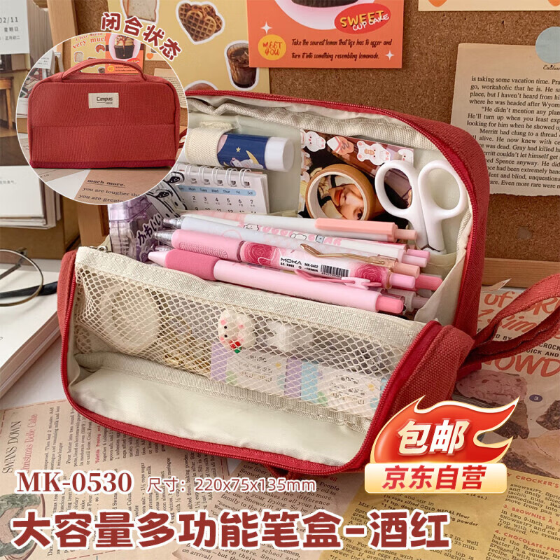 少年伴X魔卡 【自营包邮】笔袋 帆布笔袋可站立式女生大容量文具包男生多功能收纳袋ins风文具袋 酒红
