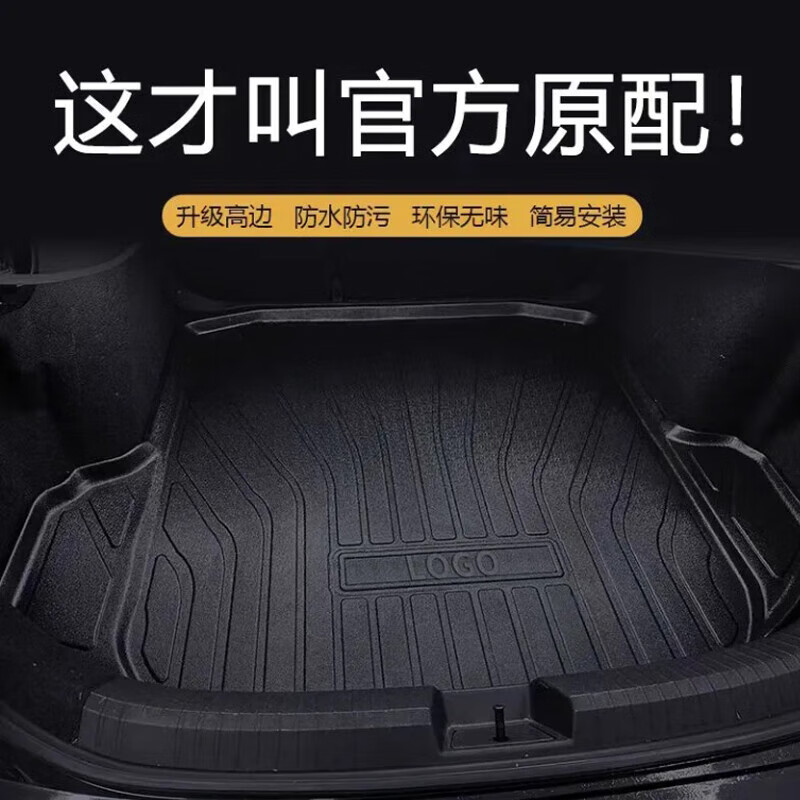 魏派摩卡玛奇朵拿铁DHT魏牌VV5 VV6 VV7汽车后备尾箱垫防水 高边环保加厚防水TPE后备箱垫 拿铁【22-24款】