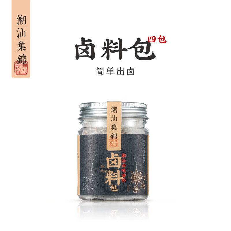 潮汕集锦 五香卤料包茶叶蛋调料包卤牛肉卤鹅特产香料40g/瓶