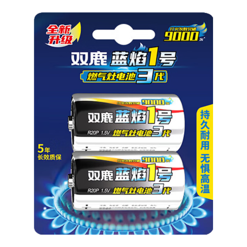 双鹿 1号碳性大号R20S无汞电池适用于燃气灶热水器收音机手电筒电子琴 升级版蓝焰1号 24粒
