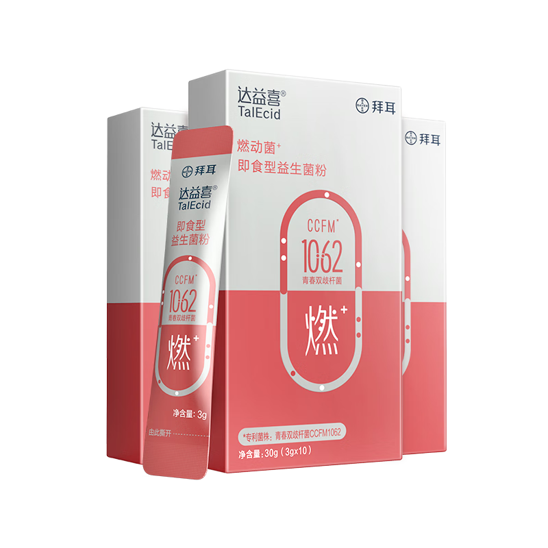 达益喜拜耳益生菌 燃动菌 体重管理 轻盈体态 专利青春双歧杆菌 3盒进阶