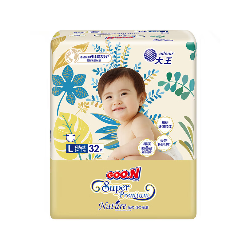 大王【品牌直供】光羽致本之源 纸尿裤L32片(9-14kg)双重植物提取