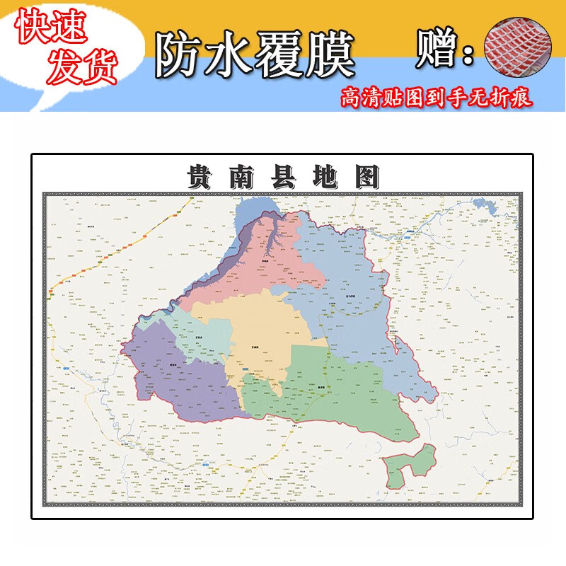 贵南县地图1