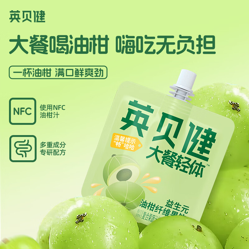 英贝健油柑汁100ml 纤维果饮NFC益生元鲜榨浓缩原浆果蔬饮料袋装