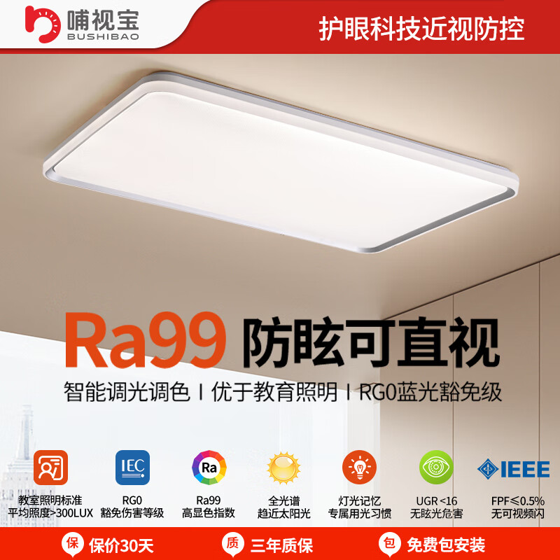 ӱRa99ƿȫledƾ 16095*65CM proRa99