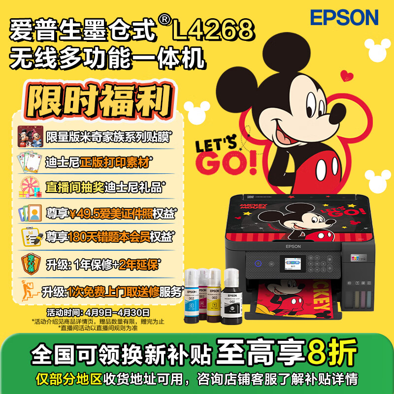 EPSON/������ L4268ī��ʽ ��ɫ��ӡ�� �Զ�˫�� ��ɫ
