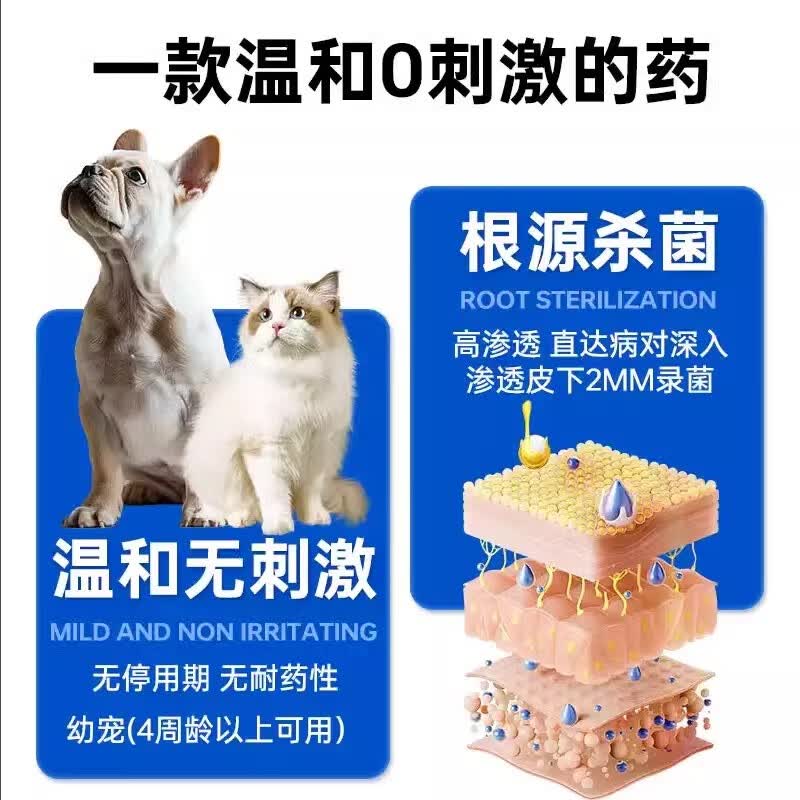 澳龙【顺丰】澳龙宠物盐酸特比萘芬喷雾剂狗狗猫咪真菌感染猫藓喷剂 100ml*1瓶