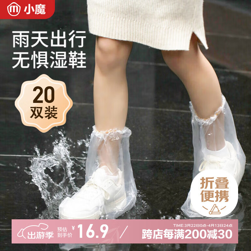 一次性雨鞋套40只装仅27.9元
