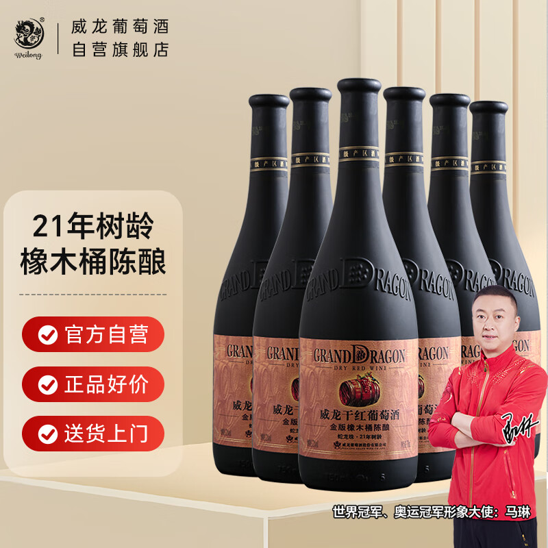 ����21����������������ľͰ�ɺ����Ѿ�750ml*6֧���������Ʒ 218Ԫ