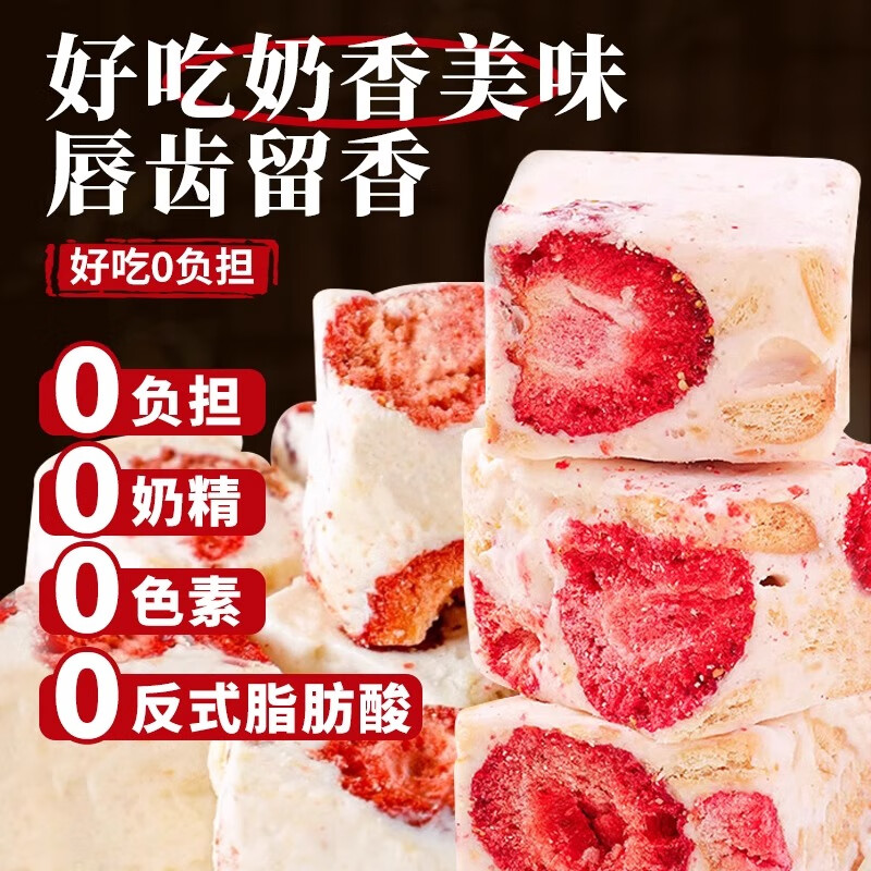 不多言正宗草莓羊奶芙拉丝蓝莓芒果雪花酥糕点心休闲网红解馋小吃零食品 【1包/250g】草莓羊奶芙