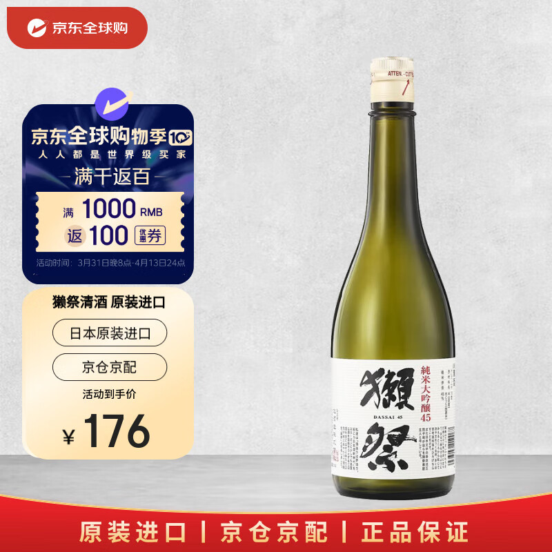 ̡��Dassai 45�ĸ����720ml���װ ���״����� �ձ���� 