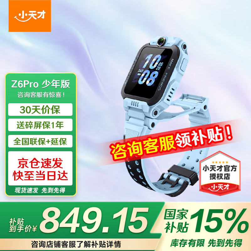 xiaotiancai/С��� Z6 Pro ��ͯ�ֱ� �쾵��