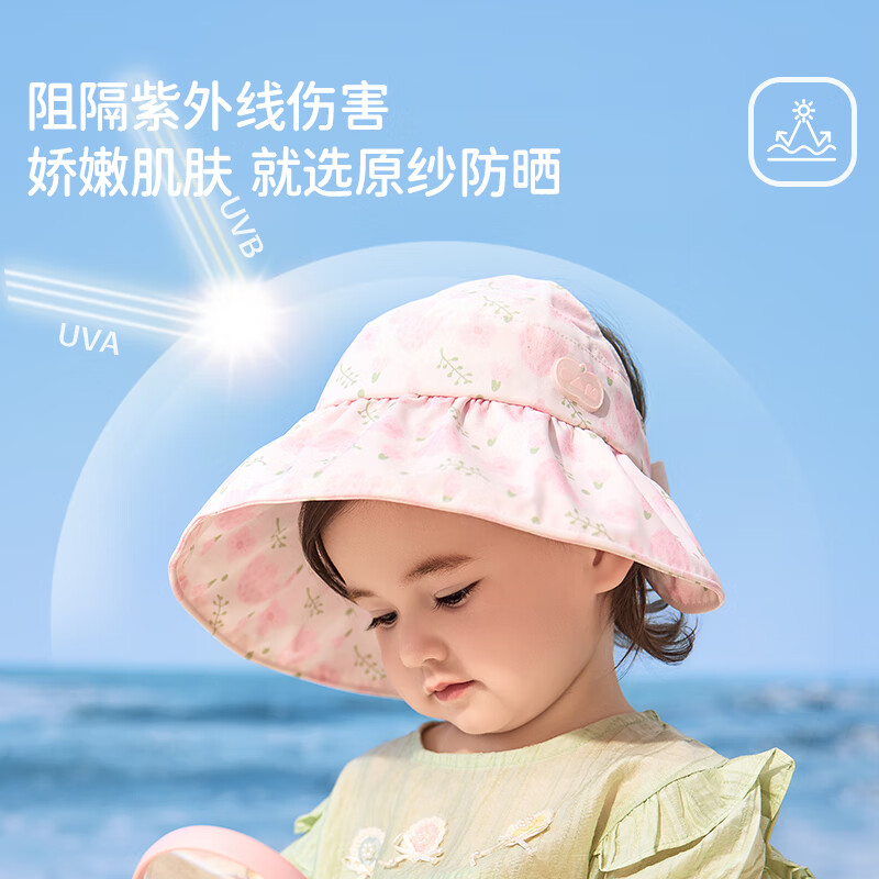 Lemonkid柠檬宝宝儿童防晒帽2025新款女童贝壳帽防紫外线沙滩宝宝遮阳帽 知春桃花粉 均码 建议头围：48-52cm