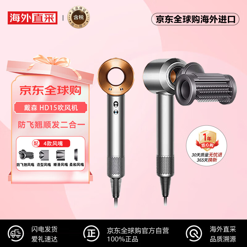 戴森（DYSON）HD15新一代吹风机 Dyson电吹风 负离子 进口家用 220V电压 生日礼物 镍铜色 港版