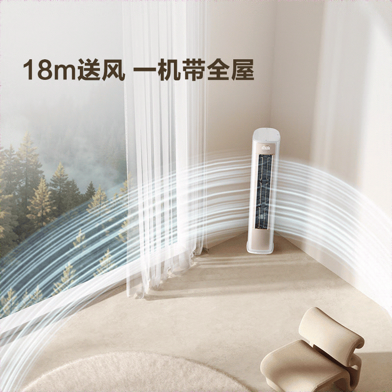 5000元左右柜机空调哪个好？2026年这9款高性价比之选，制冷效果超赞，夏天必备-图片6