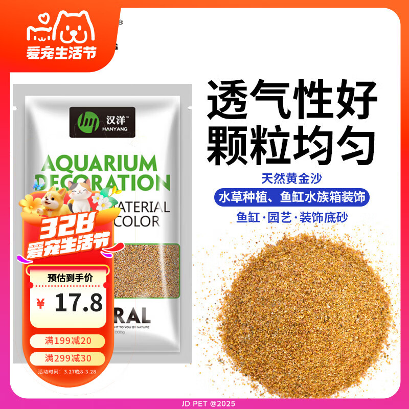 HANYANG��׵�ɰ�ƽ�ɳˮ���������ܻ�ױϸɳ��ϴ���ˮ�������쾰2kg