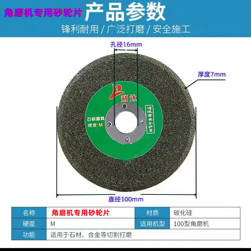 砂輪單斜邊砂輪片斜口磨帶鋸條圓鋸片磨片磨齒機(jī)棕鋼玉砂輪 角磨機(jī)專用(100*7*16)
