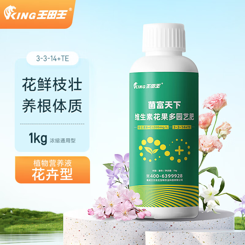王田王【液体肥】复合通用型促开花家用养花观花氮磷钾缓释冲施水溶肥 促花壮果型1kg*1瓶装