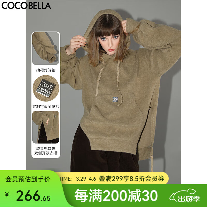 COCOBELLA軟糯絨感燈籠袖衛(wèi)衣女秋冬寬松休閑開叉針織帽衫SE0001 橄欖色 S