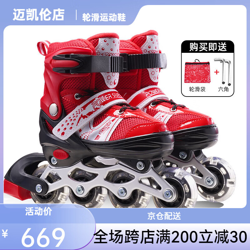 小狀元溜冰鞋兒童成人初學(xué)可調(diào)節(jié)PVC雙排輪滑 單排單閃紅色(無(wú)包無(wú)護(hù)具) S (適合30-33碼)