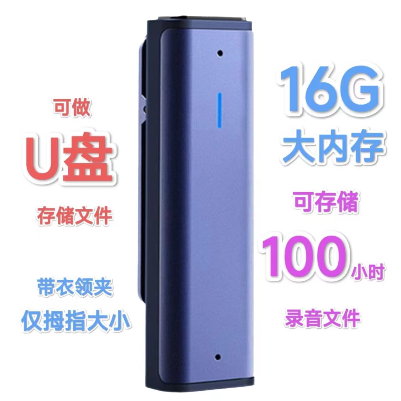 搜狗搜狗搜狗AI智能录音笔C1高清降噪会议记录语音16G大内存专用无线 蓝色 全新仅拆封 只有录音无其 16GB