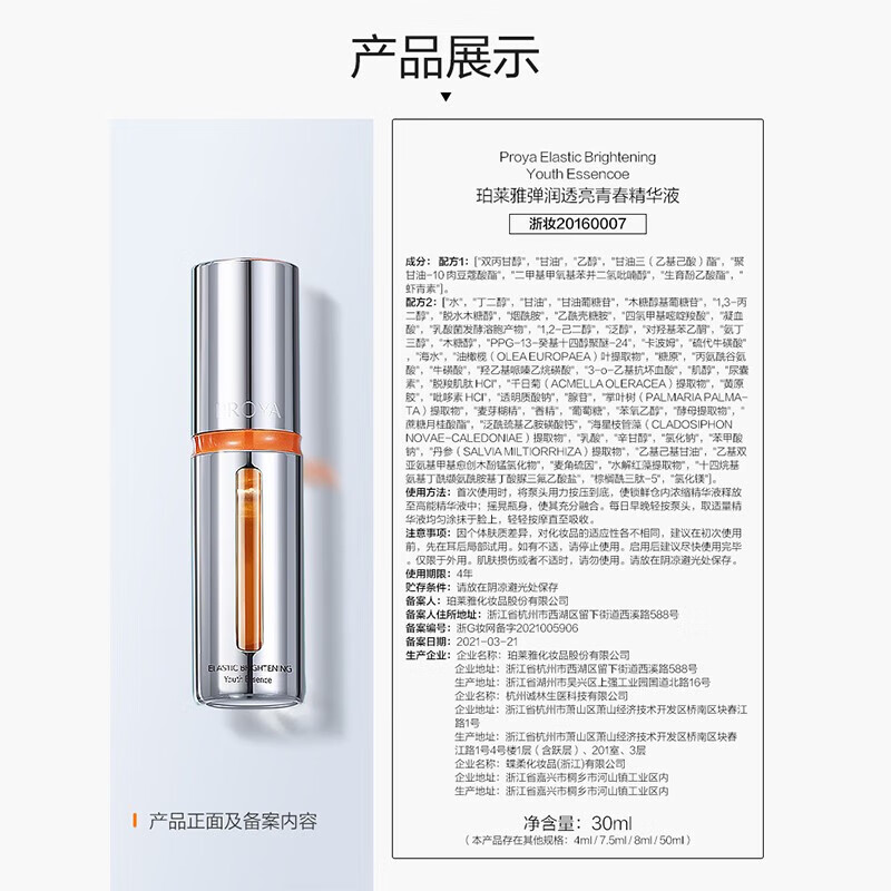 珀莱雅双抗精华液抗皱紧致保湿修护舒缓弹润透亮青春精华液虾青素礼物 【抗皱+修护多效合一】源力精华30ml+双抗精华30ml