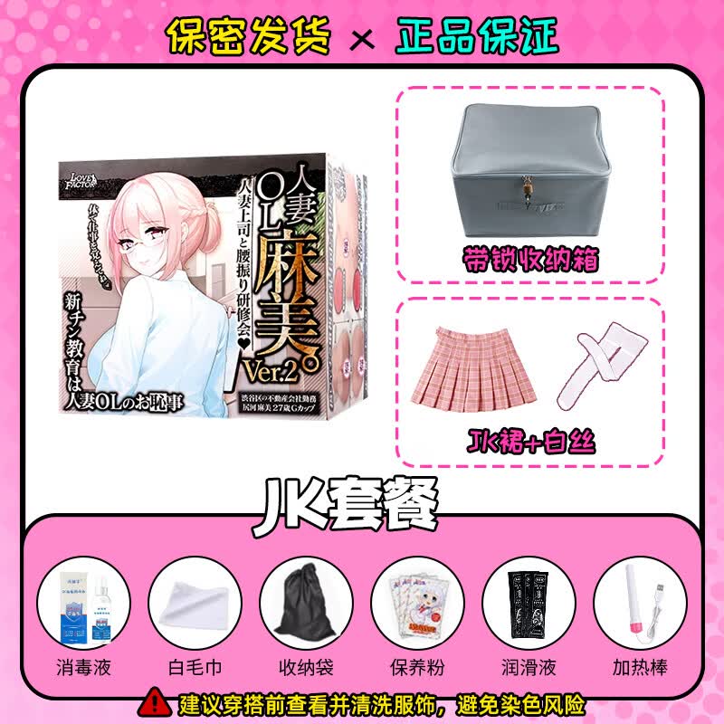 LOVEFACTOR麻美优子二代麻美2代飞机杯斐济妚名器倒模膜1:1臀部成人男性用品 限量JK白丝皮肤套餐【送性感内裤+带锁收纳】