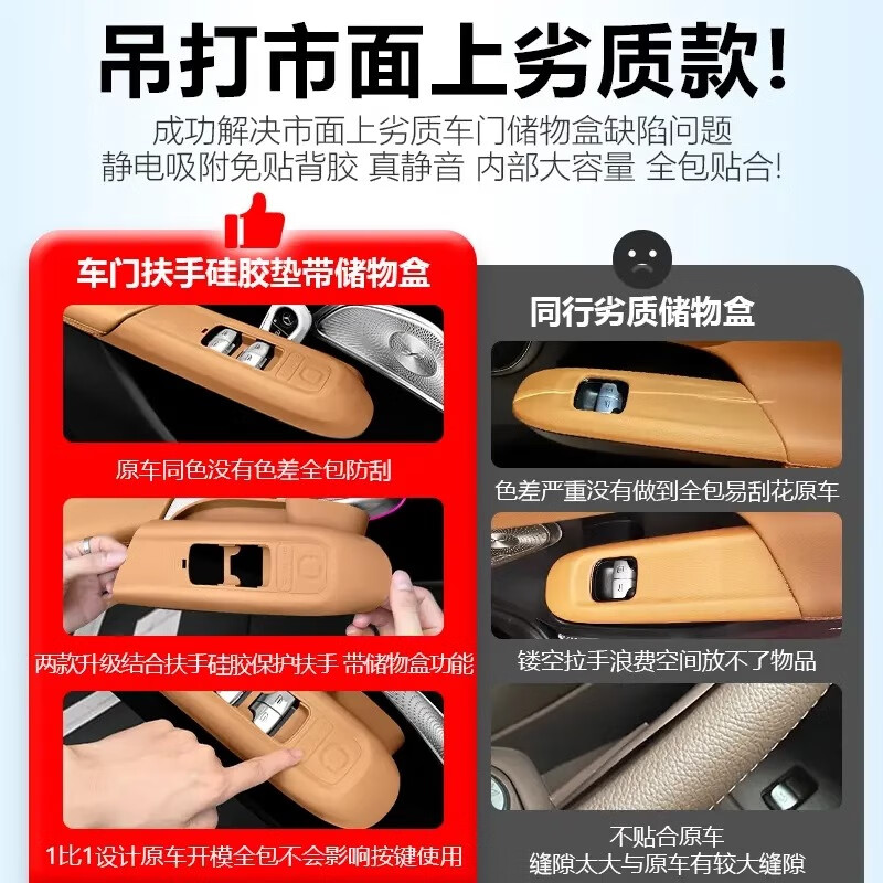 标弹适用奔驰新E级E300L升降面板按键垫车门拉手储物盒GLC260内饰改装 车门扶手硅胶垫带储物格--赭石棕 22-25款奔驰C260L