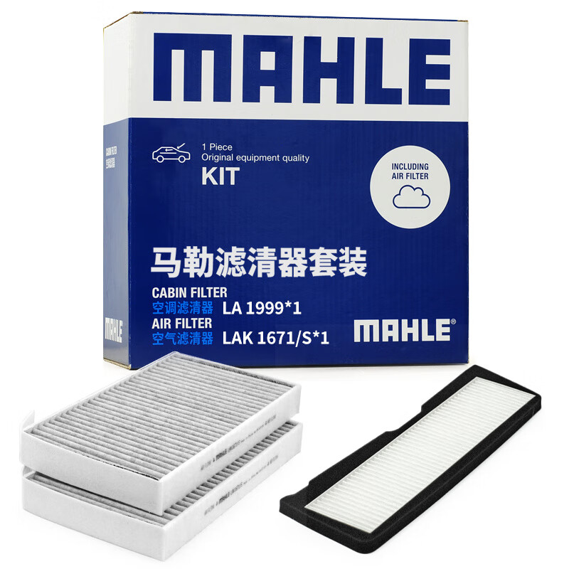 马勒（MAHLE）滤芯套装内置+外置空调滤(特斯拉毛豆3Model3 21款之后(外置加装)