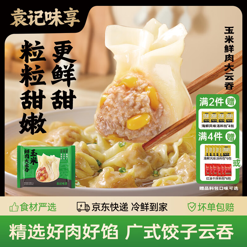 Ԭ��ζ��Ԭ���ƽ���������������⽶�ͯ���ҹ����ʳ�䶳 ��1�С�������������250g