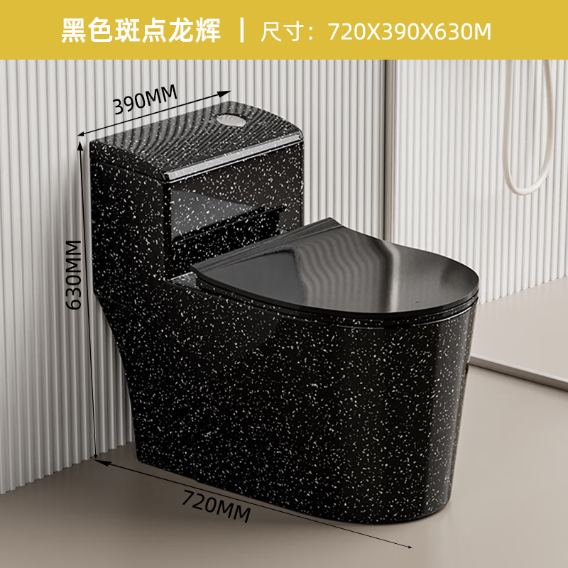 MANGLIS黑色斑點(diǎn)馬桶家用輕奢創(chuàng)意藝術(shù)衛(wèi)生間抽水虹吸式陶瓷座坐便器 黑色斑點(diǎn)龍輝[送貨入戶] 305mm