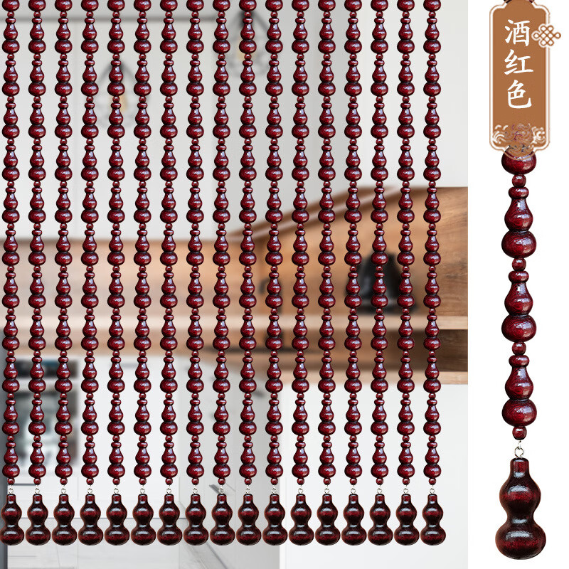 風(fēng)水門簾全桃木葫蘆珠簾化解門對(duì)門隔斷玄關(guān)客廳衛(wèi)生間成品 全桃木葫蘆(酒紅色) 平齊35條1.76米高